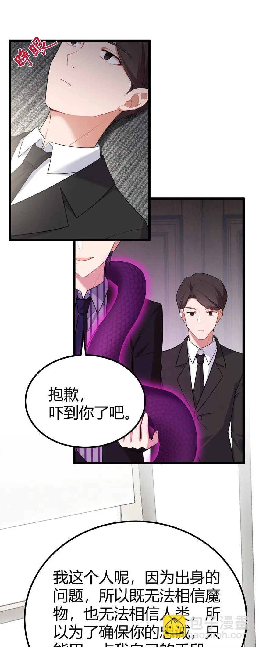 112 玉……衡 第19页