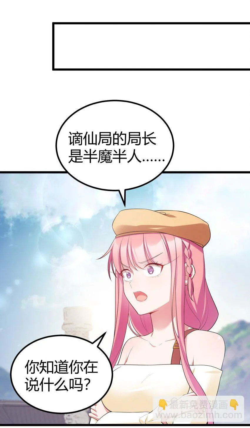 112 玉……衡 第23页