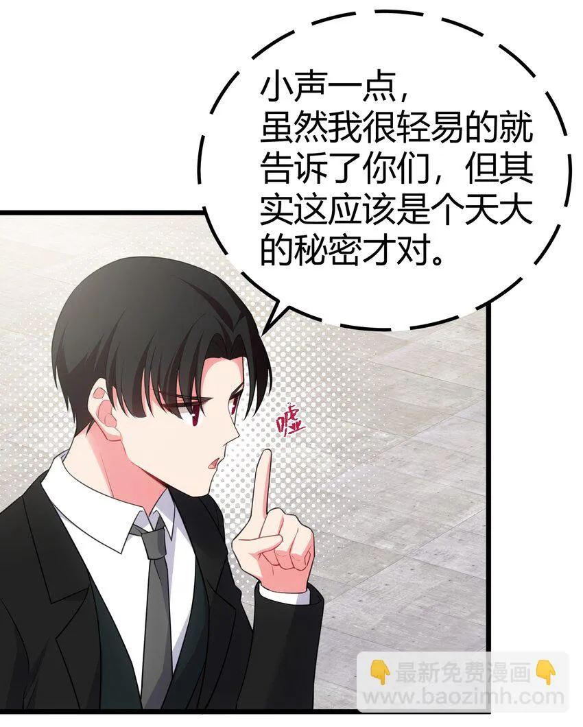 112 玉……衡 第24页