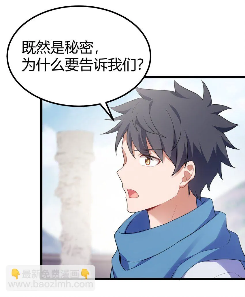 112 玉……衡 第25页