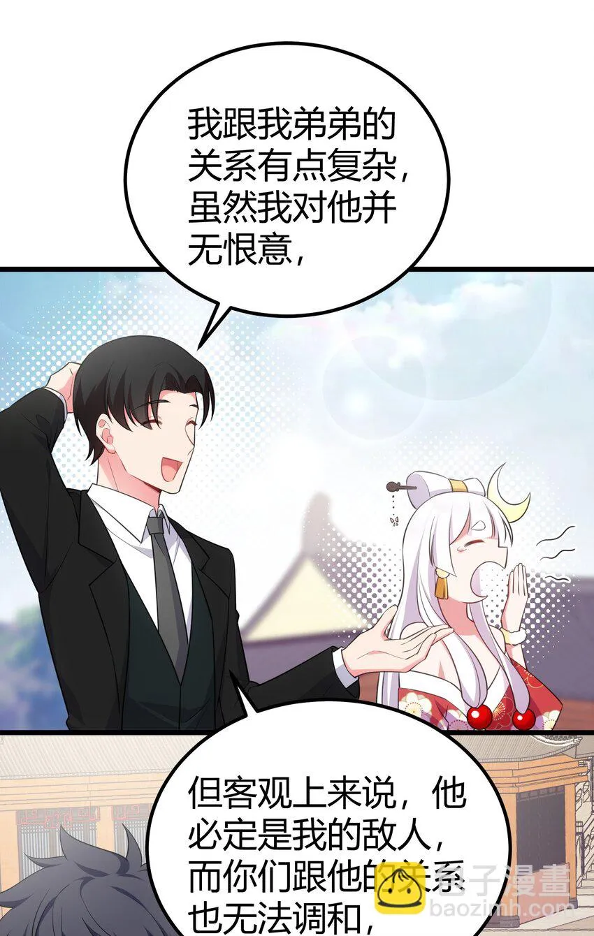 112 玉……衡 第26页