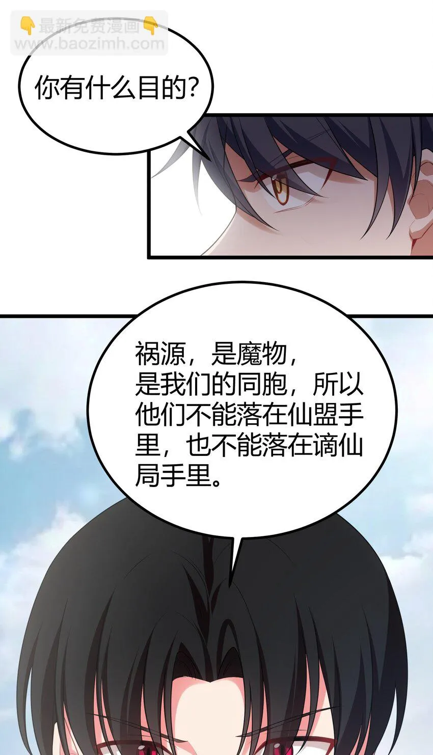 112 玉……衡 第28页