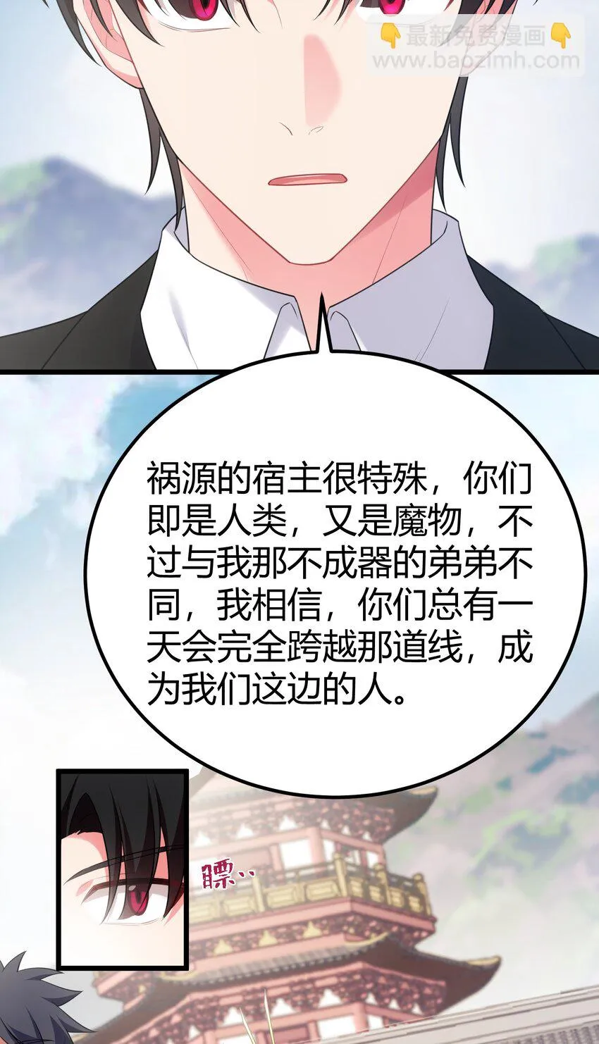 112 玉……衡 第29页