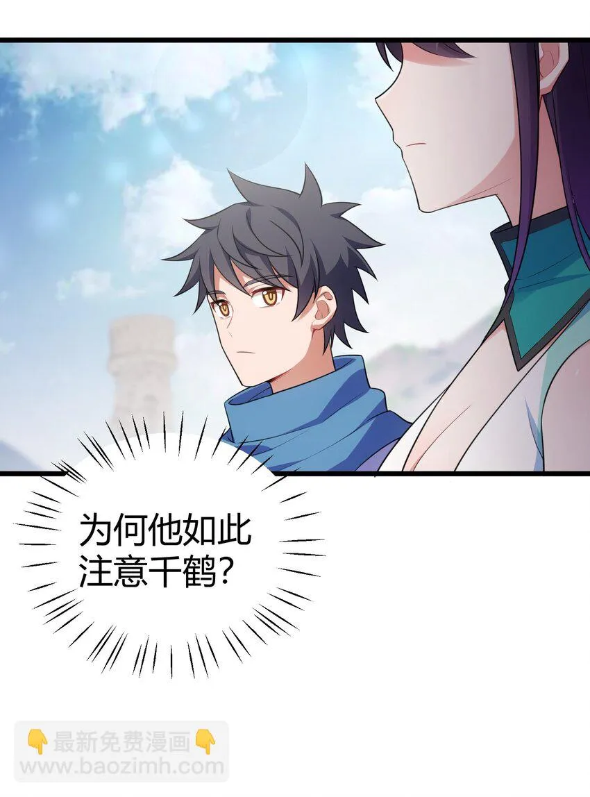 112 玉……衡 第31页