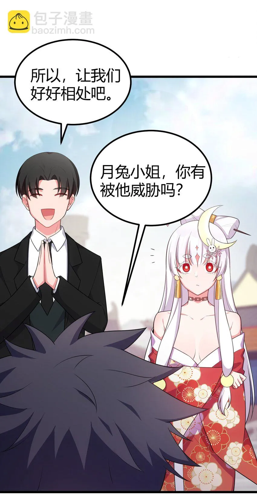 112 玉……衡 第32页