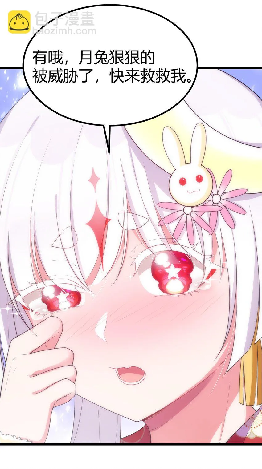 112 玉……衡 第33页