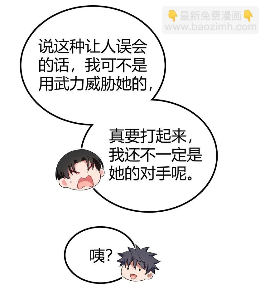 112 玉……衡 第35页