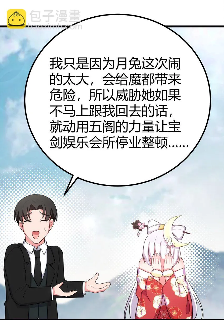 112 玉……衡 第36页