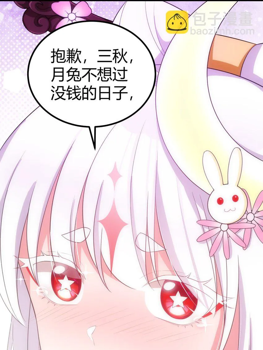 112 玉……衡 第37页
