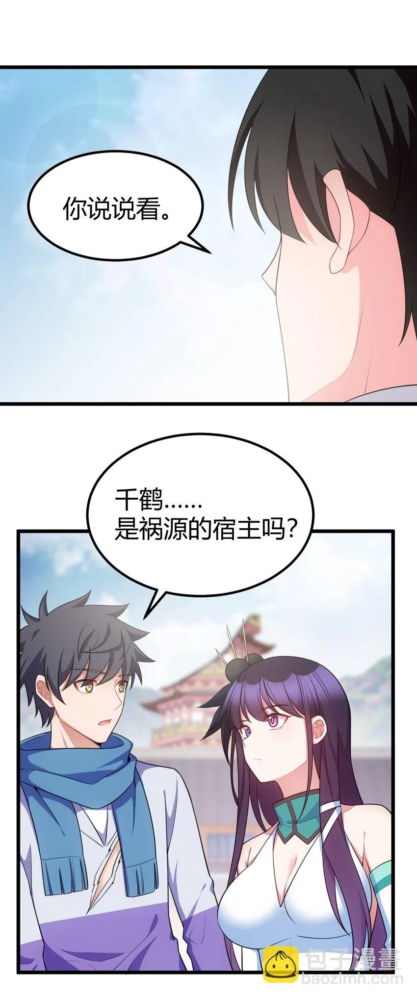 112 玉……衡 第42页