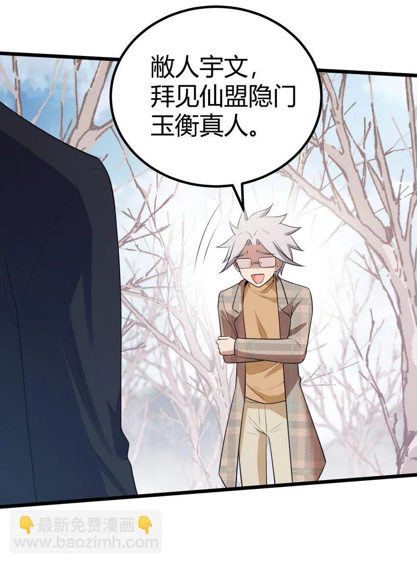 112 玉……衡 第51页