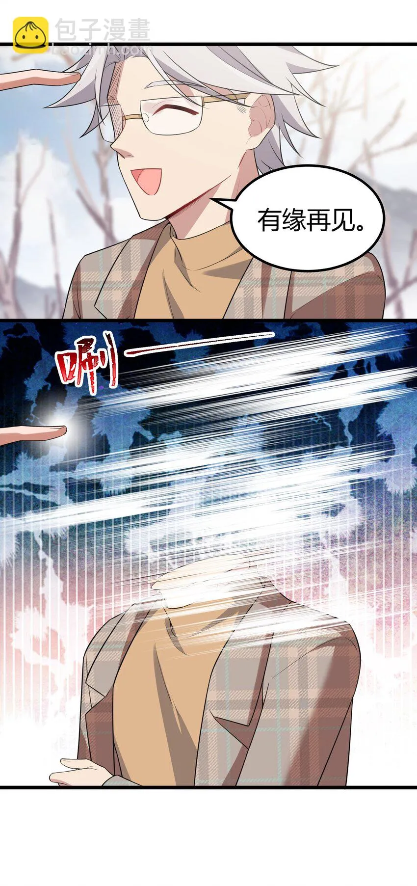 112 玉……衡 第54页