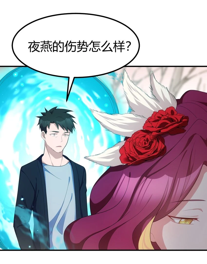 113 尾……音 第5页