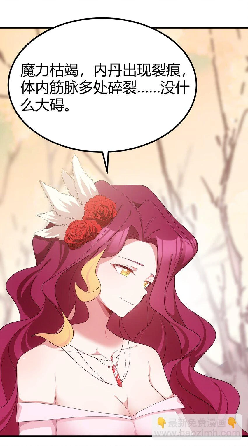 113 尾……音 第6页