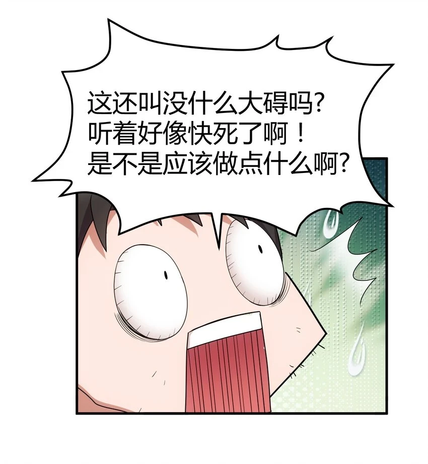 113 尾……音 第7页