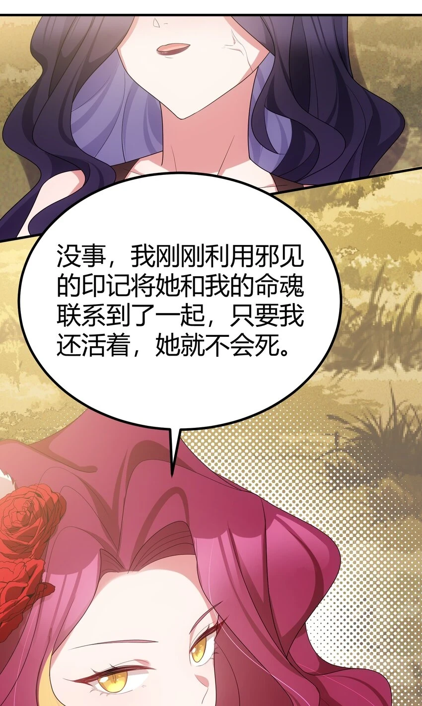 113 尾……音 第8页