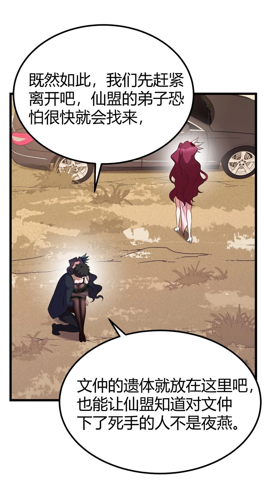 113 尾……音 第11页