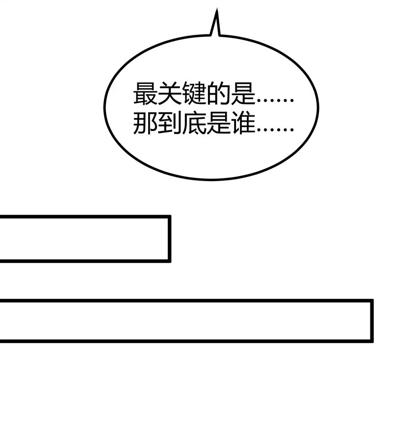 113 尾……音 第14页