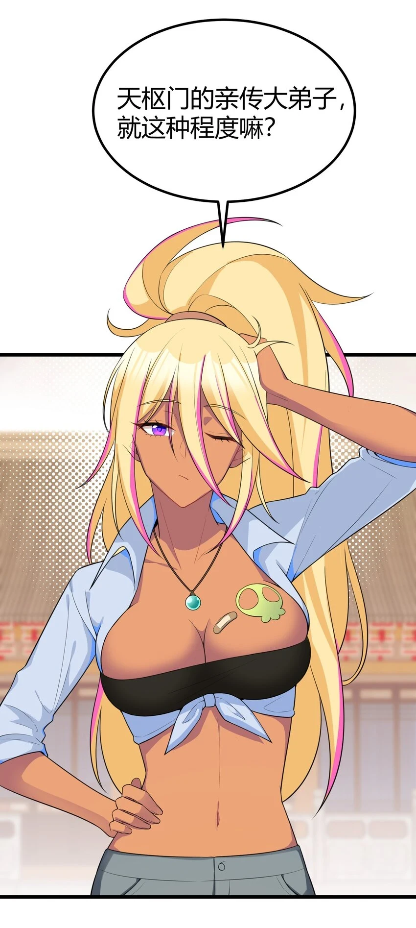 113 尾……音 第15页