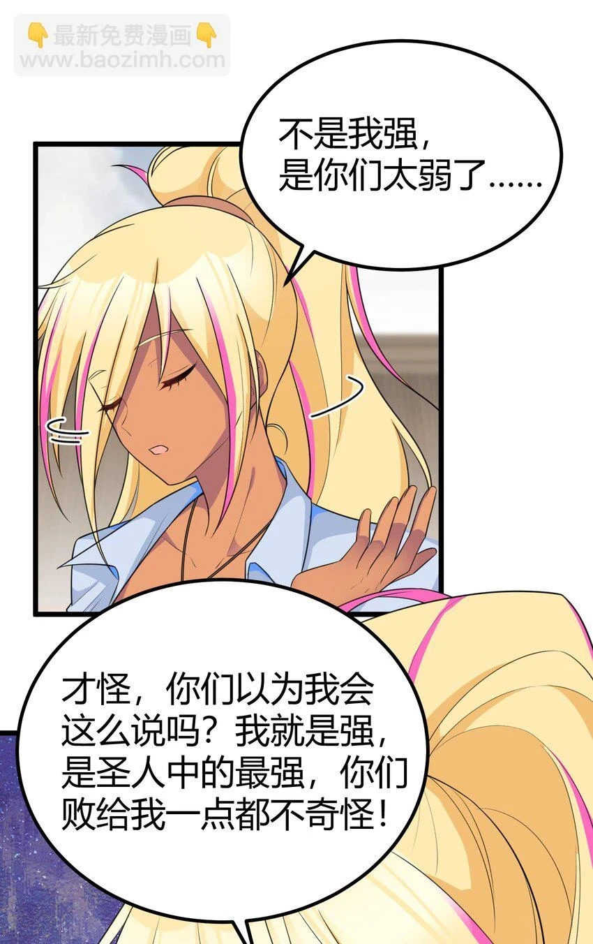 113 尾……音 第18页