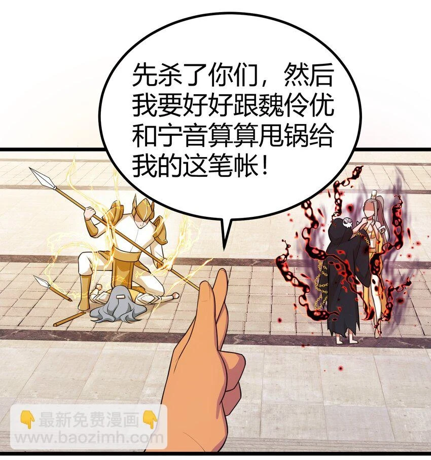 113 尾……音 第20页
