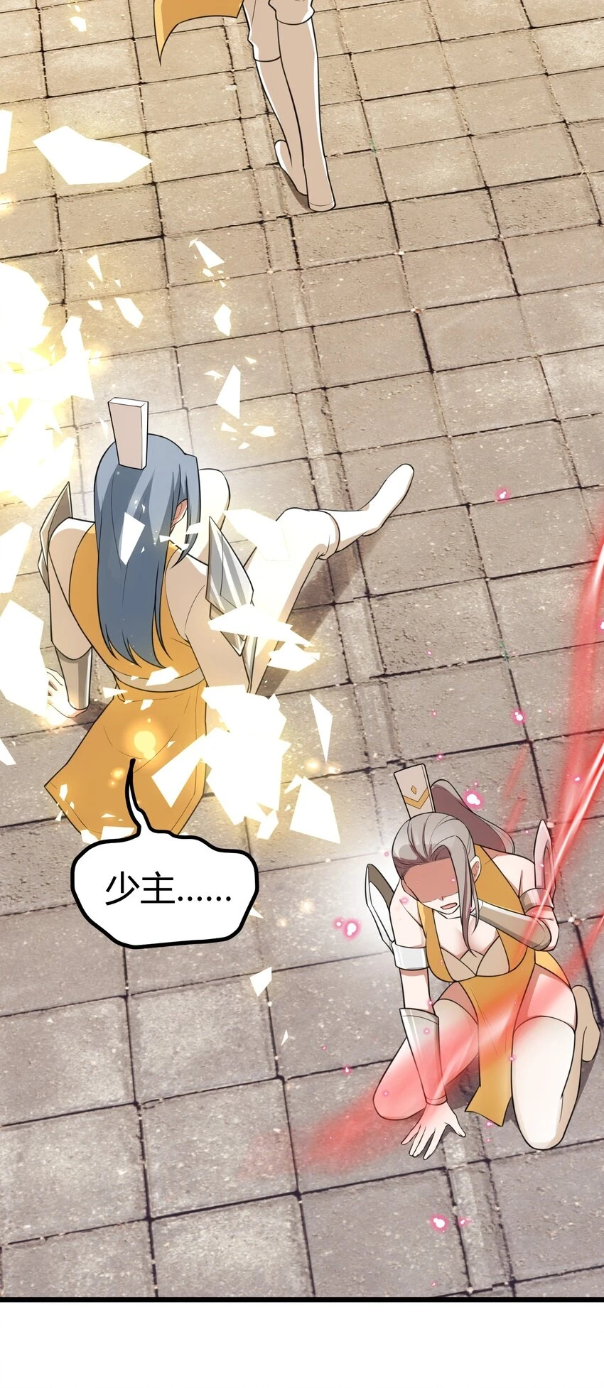 113 尾……音 第24页