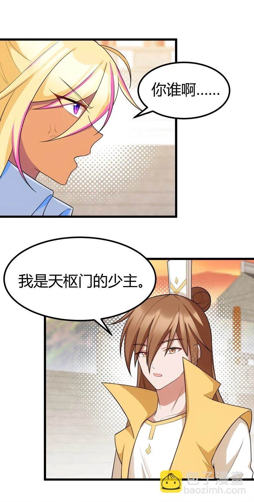 113 尾……音 第25页