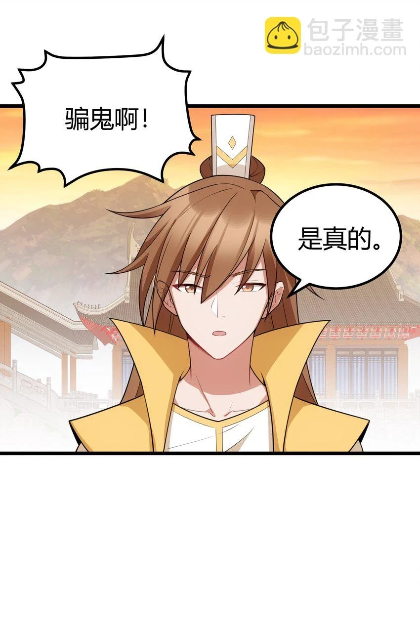 113 尾……音 第26页