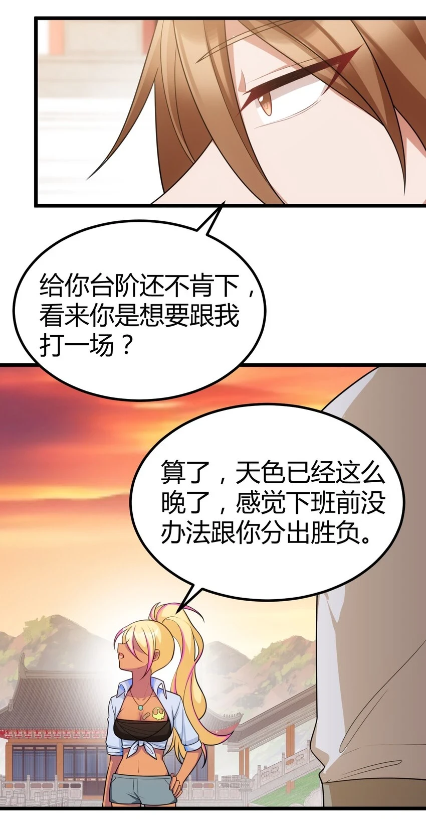 113 尾……音 第29页