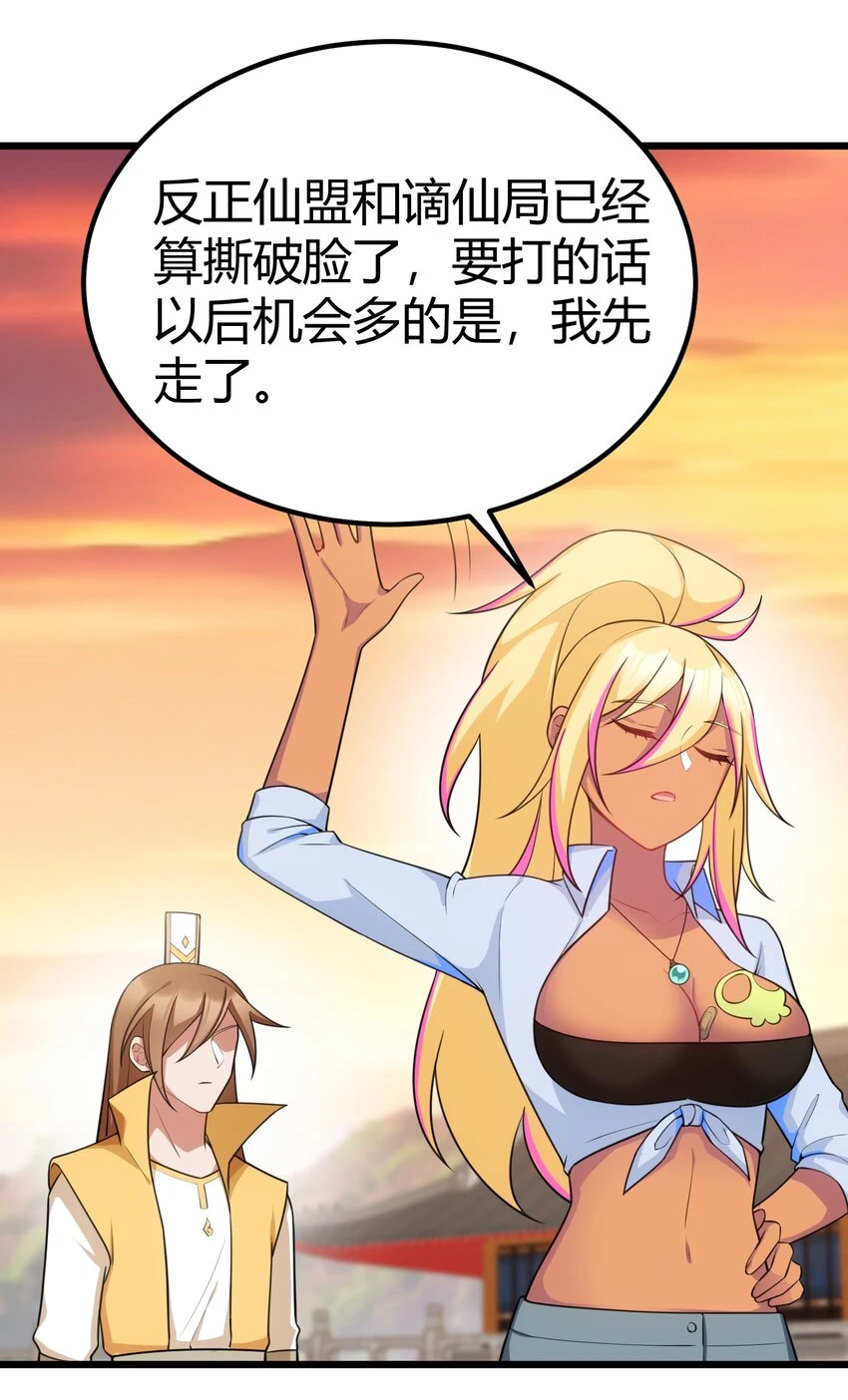 113 尾……音 第30页