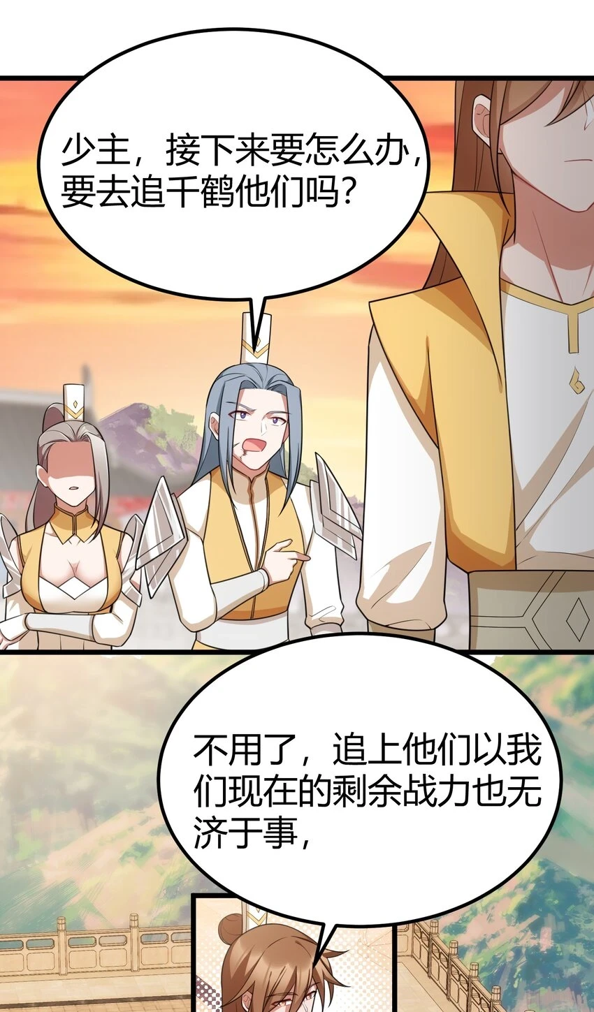 113 尾……音 第31页