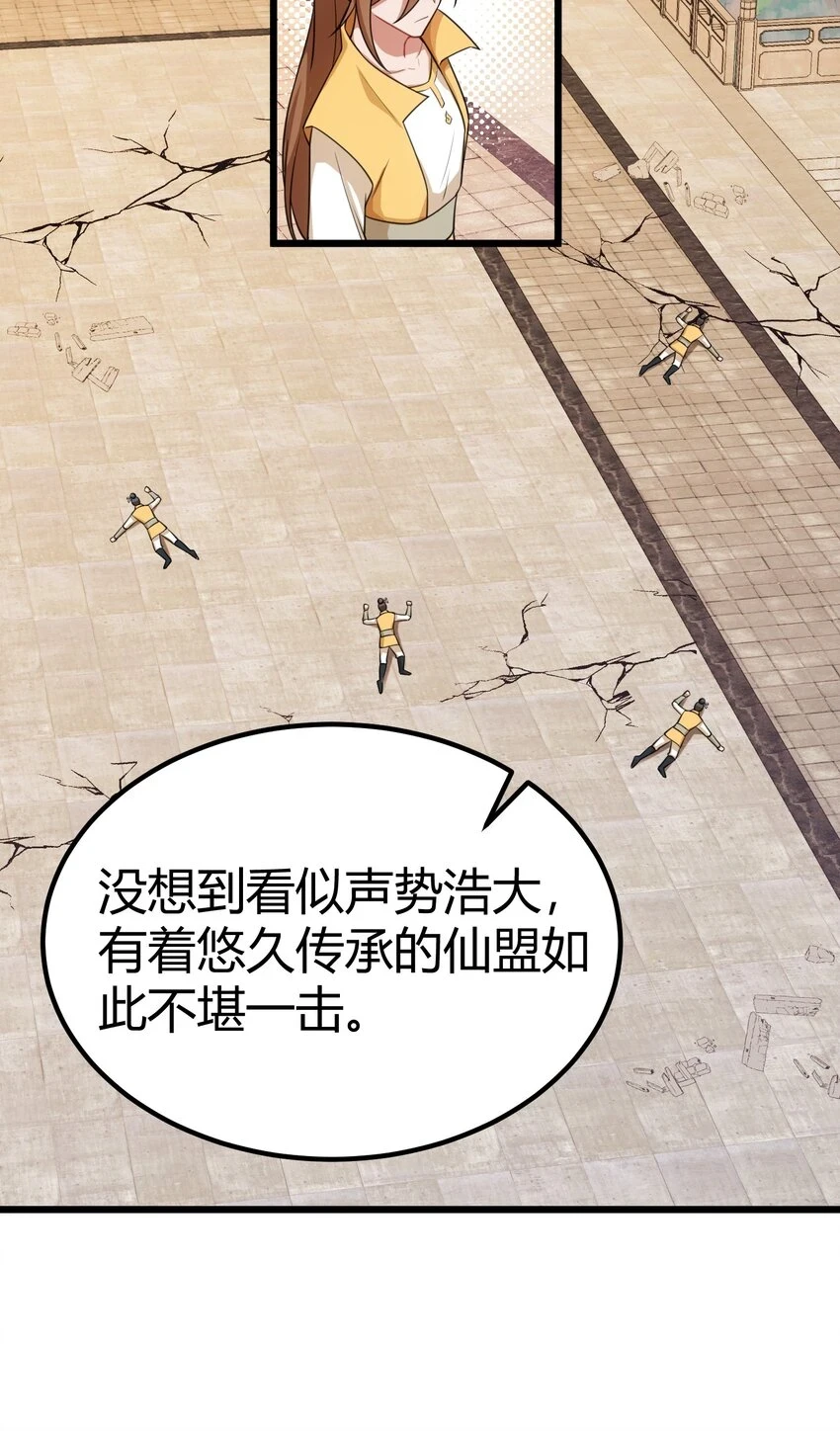 113 尾……音 第32页