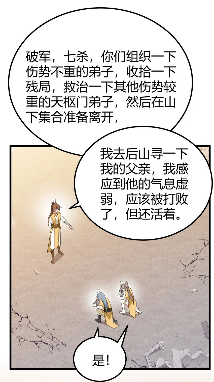 113 尾……音 第33页