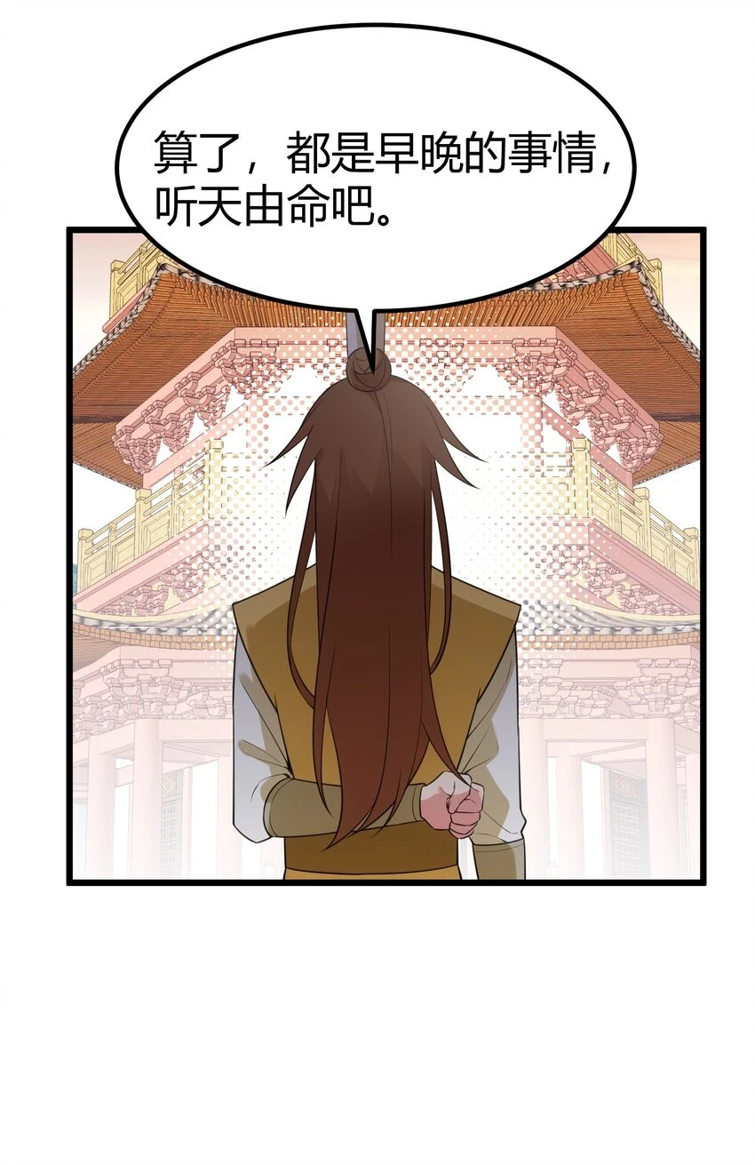 113 尾……音 第35页