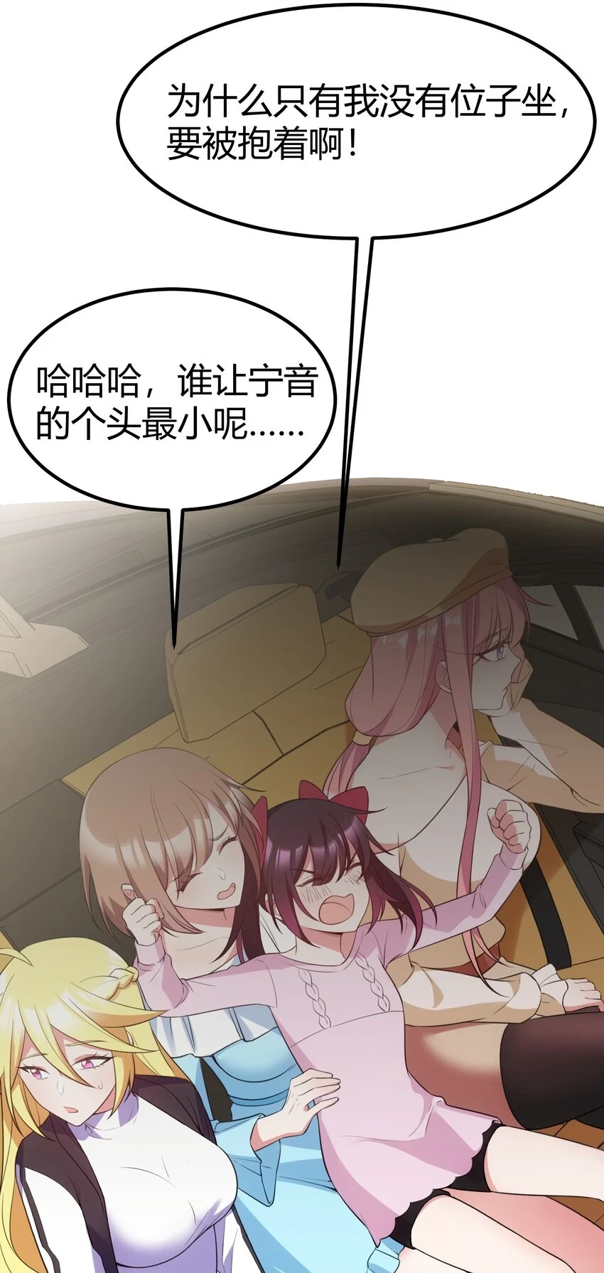 113 尾……音 第38页