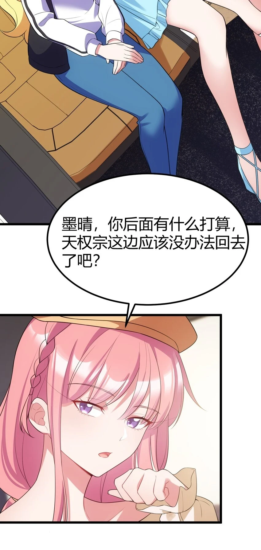 113 尾……音 第39页
