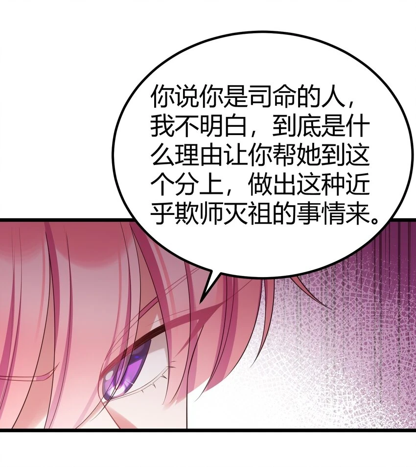 113 尾……音 第41页