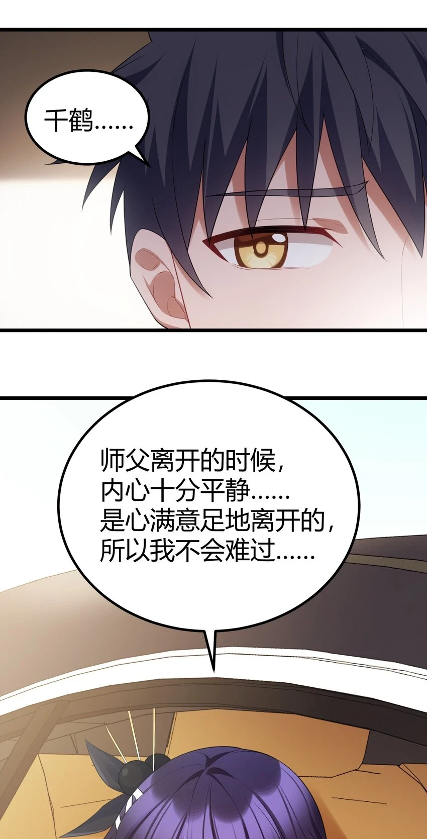 113 尾……音 第44页