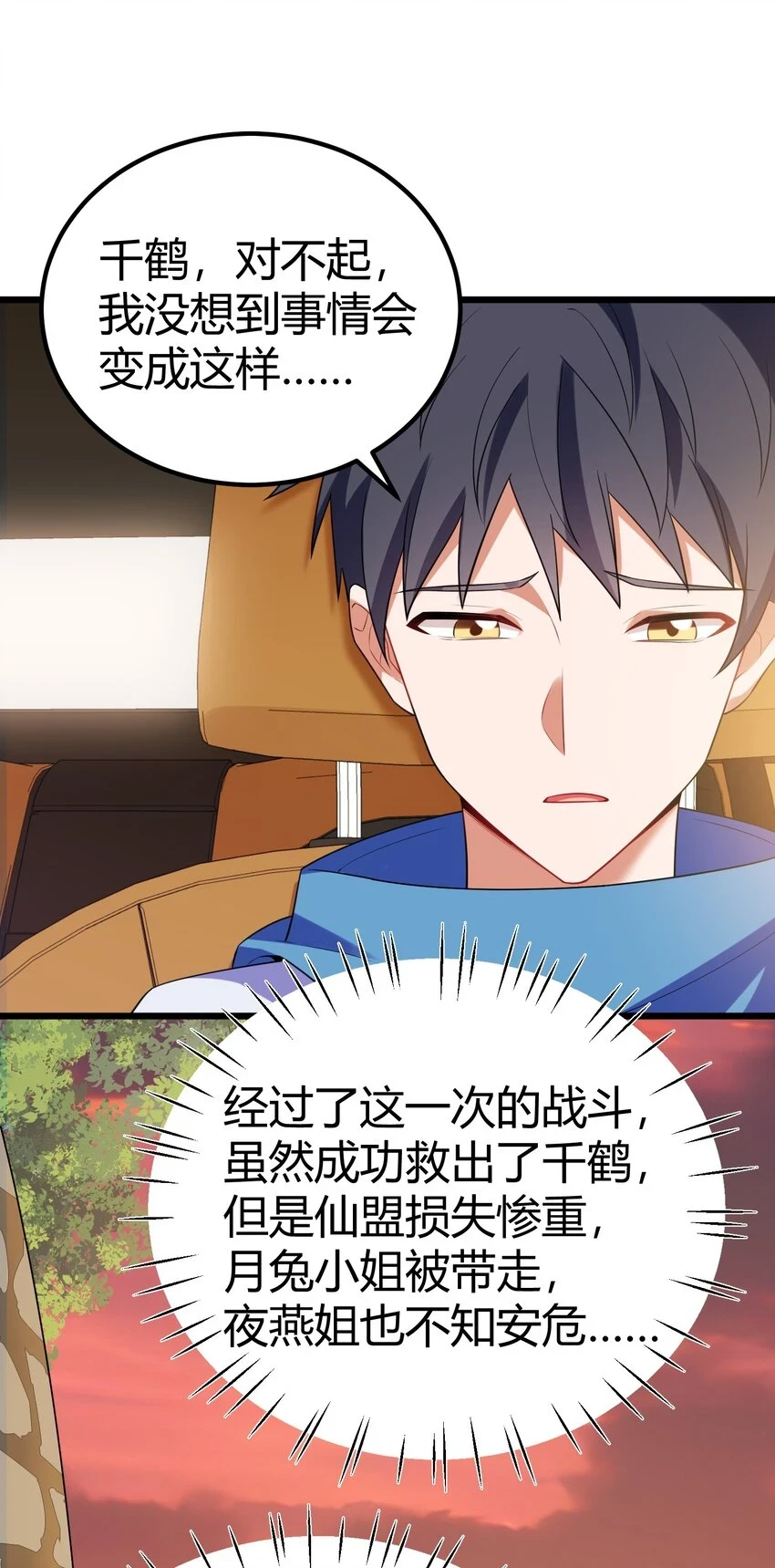 113 尾……音 第47页