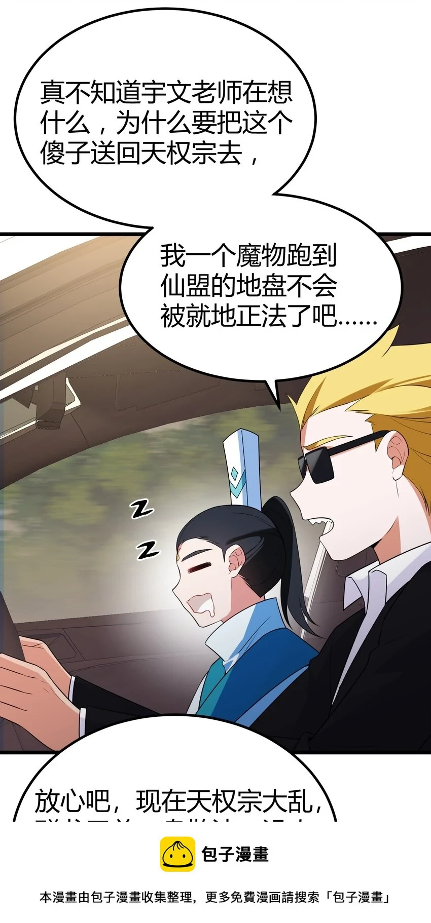 113 尾……音 第50页