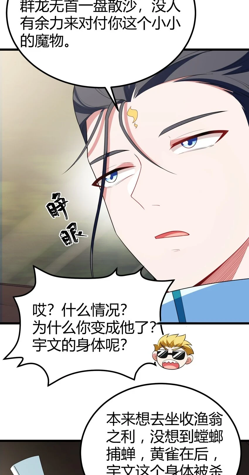 113 尾……音 第51页