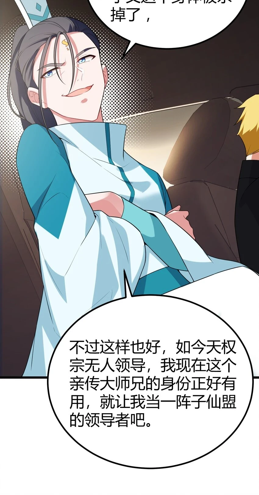 113 尾……音 第52页