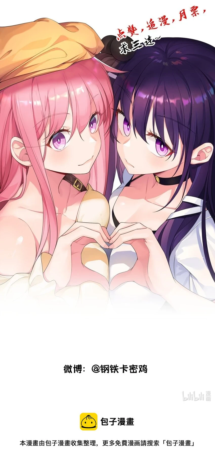 113 尾……音 第54页