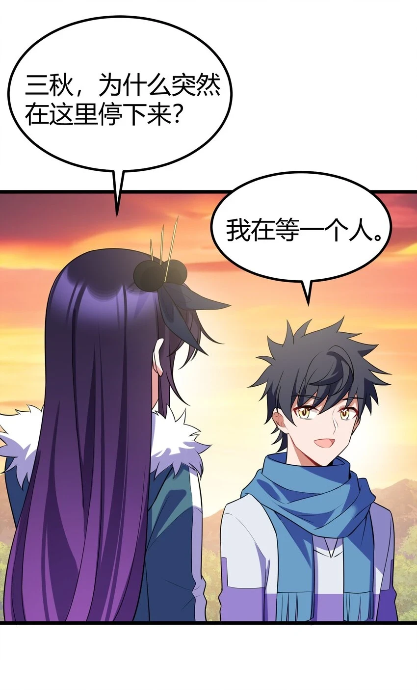 114 小……憩 第4页