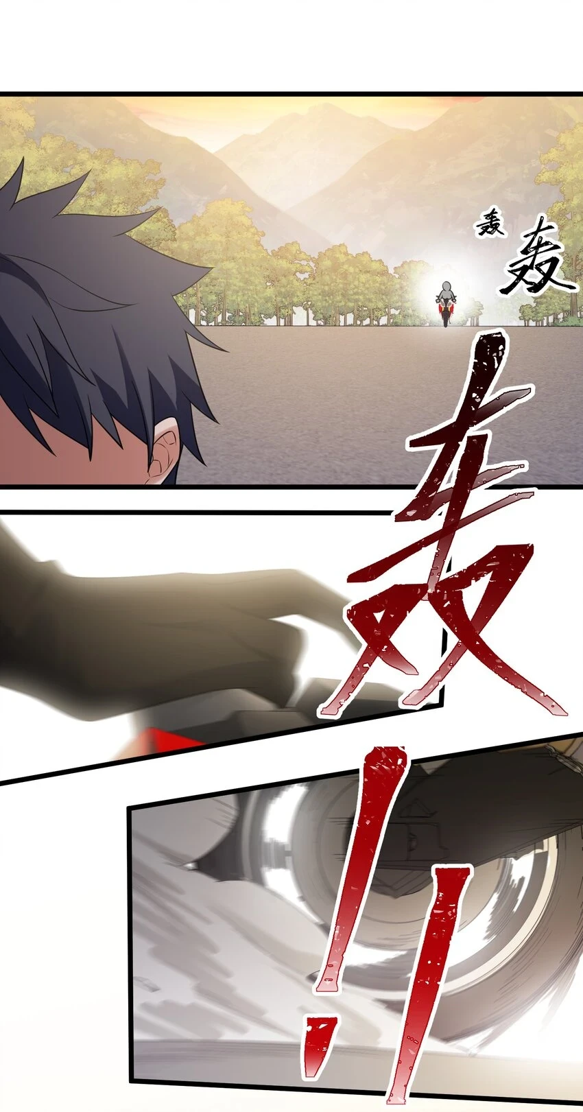114 小……憩 第5页