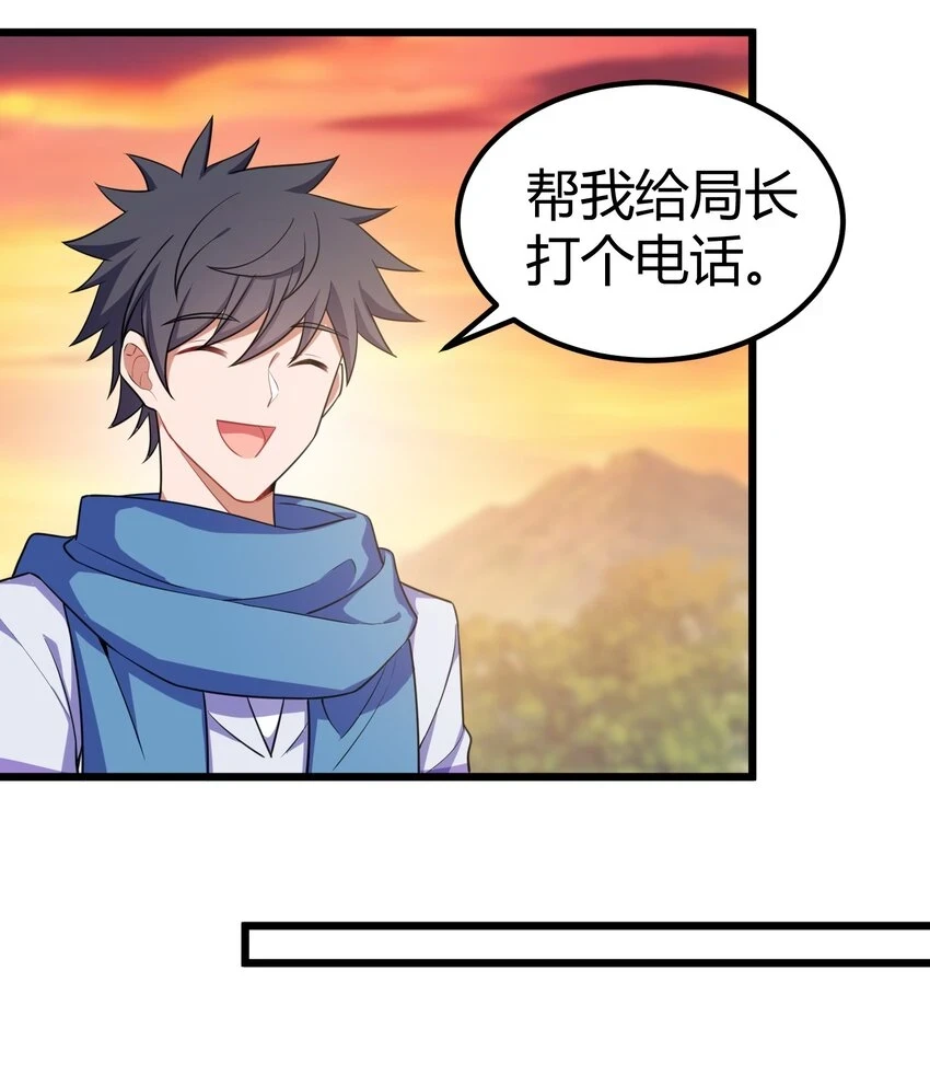 114 小……憩 第11页