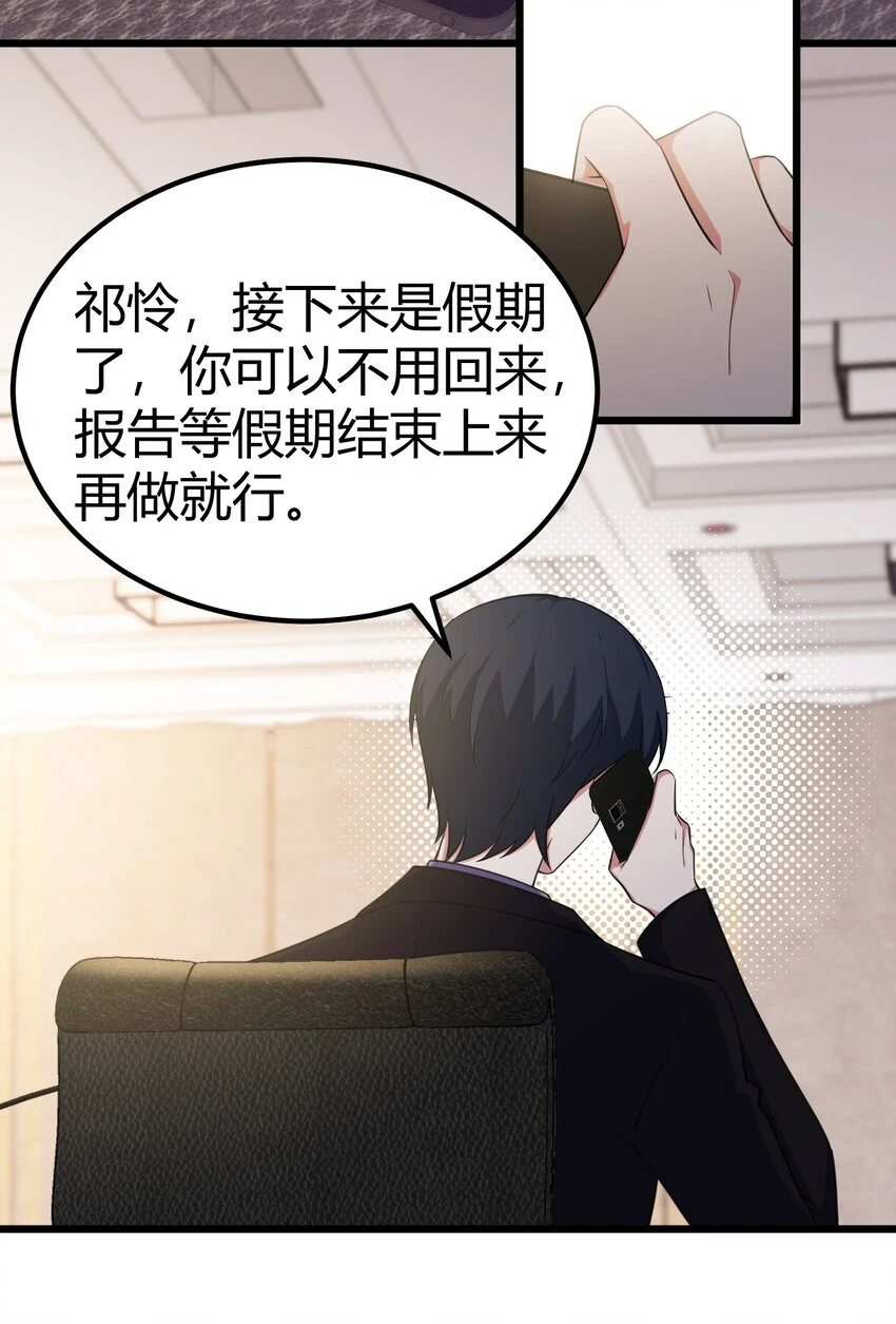 114 小……憩 第13页