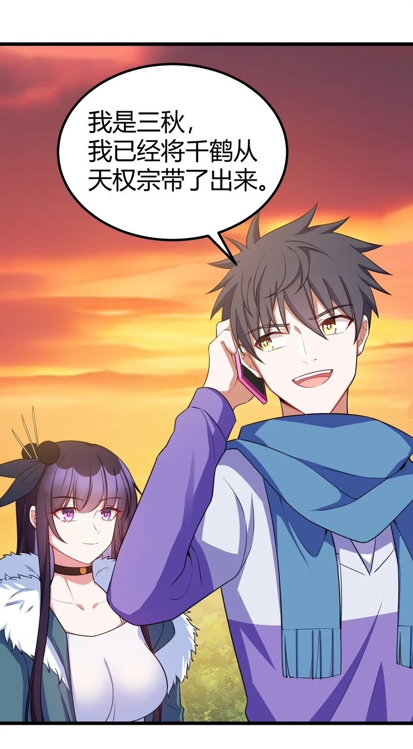 114 小……憩 第14页