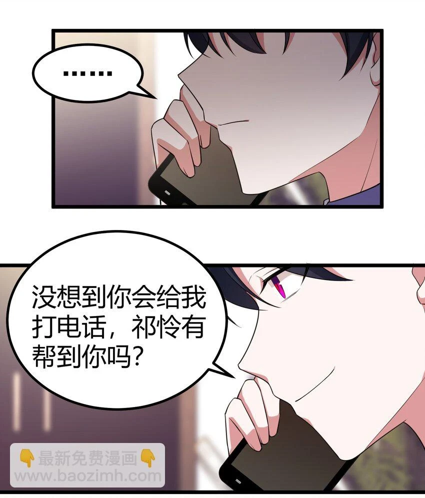 114 小……憩 第15页