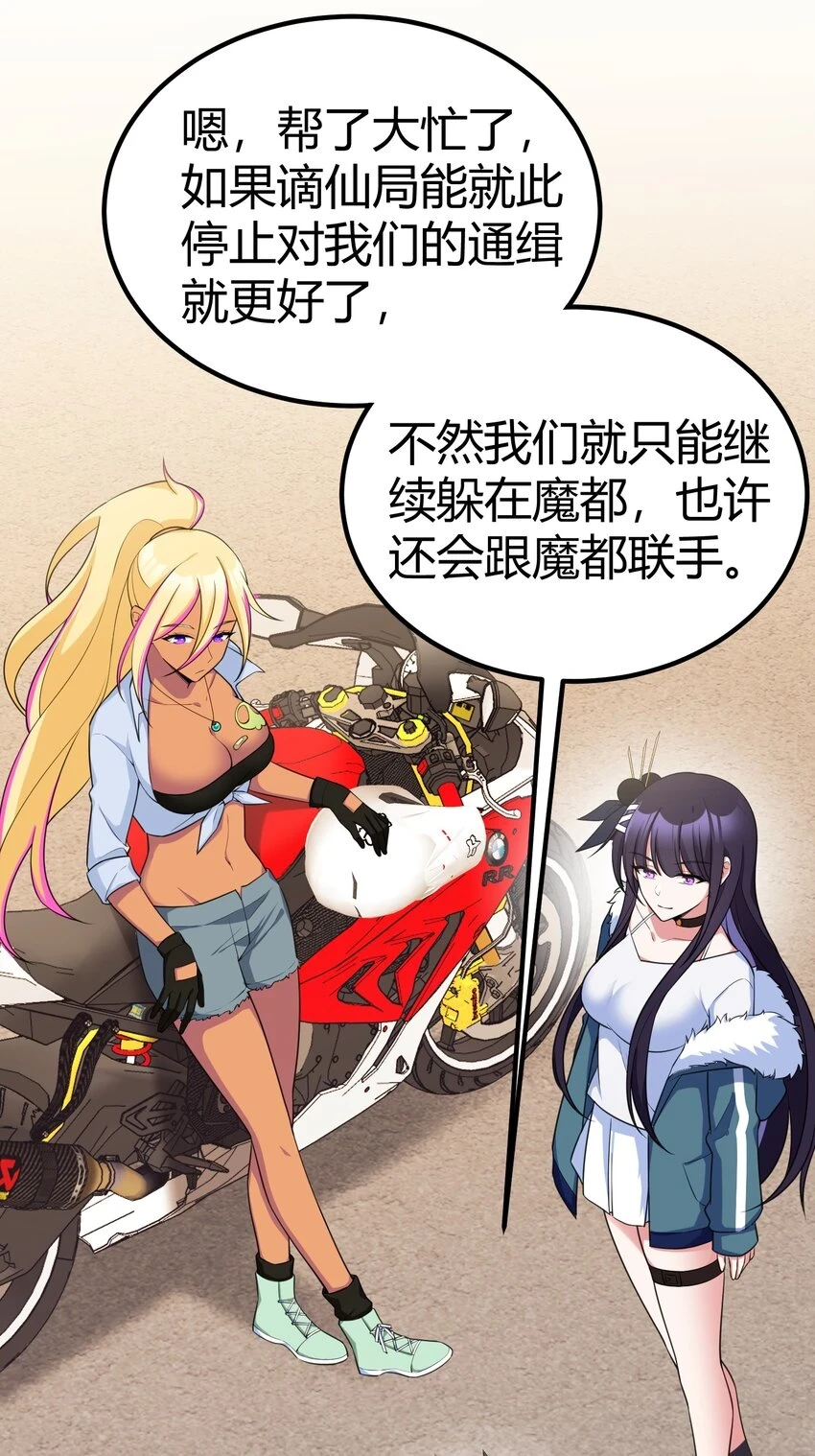 114 小……憩 第16页